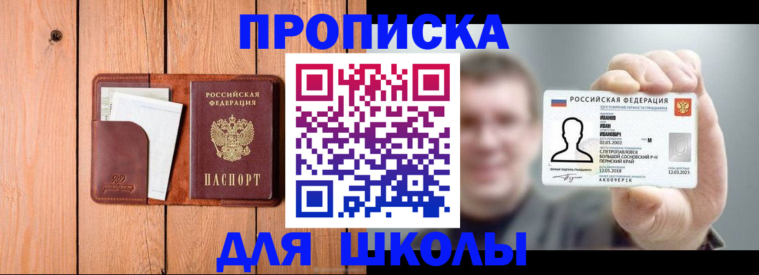 прописка для работы в Хадыженске