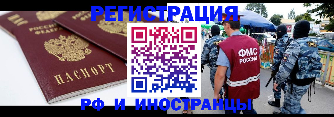 прописка в Хадыженске